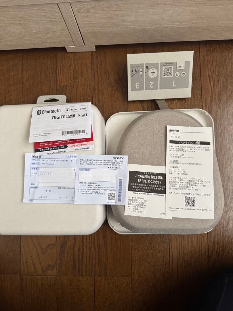 SONY WH-1000XM5S ワイヤレスヘッドホン 保証書あり