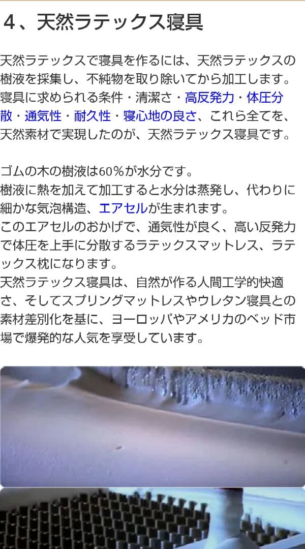 COMAX 天然ラテックスマット