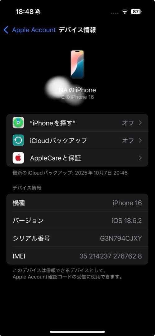Apple iPhone16 本体　ブラック128GB　SIMフリー