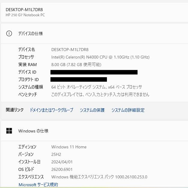 新しいSSD、高速、DVD、HP 250 G7、8GB 128GB SSD