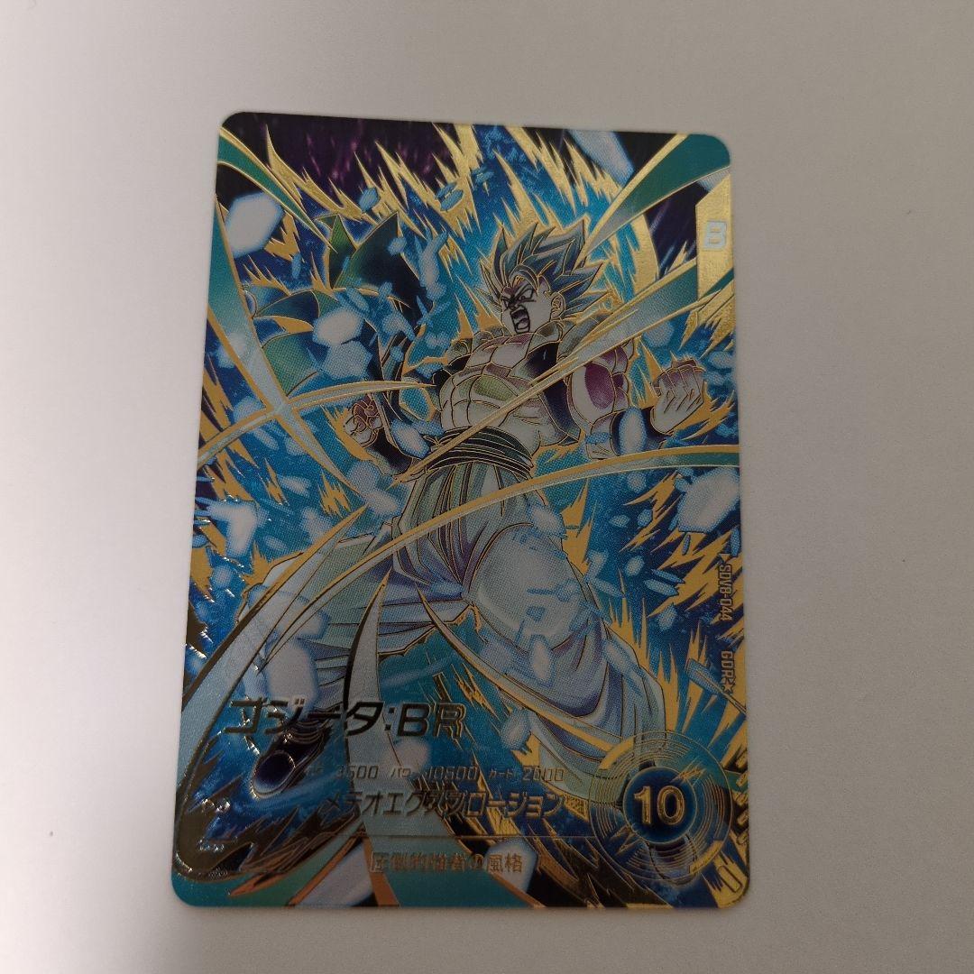 ゴジータ:BR SDV8-044