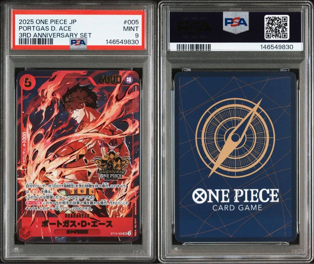 エース　3rd anniversary 　3周年　パラレル　プロモpsa9