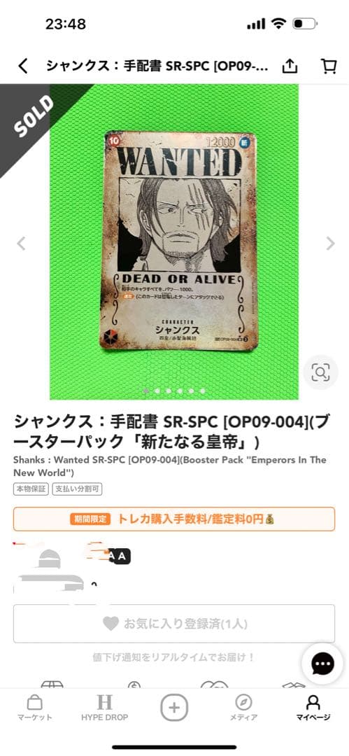 新たなる皇帝手配書SP4種類バギー シャンクス ティーチ ルフィ セット4枚