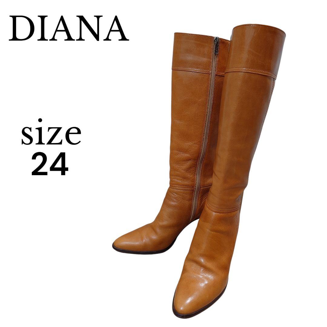 日本製　DIANA ロングブーツ 24㌢　本革　サイドジップ　キャメル