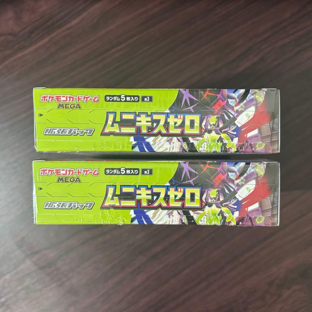 ムニキスゼロ 2BOX 新品未開封 シュリンク付き