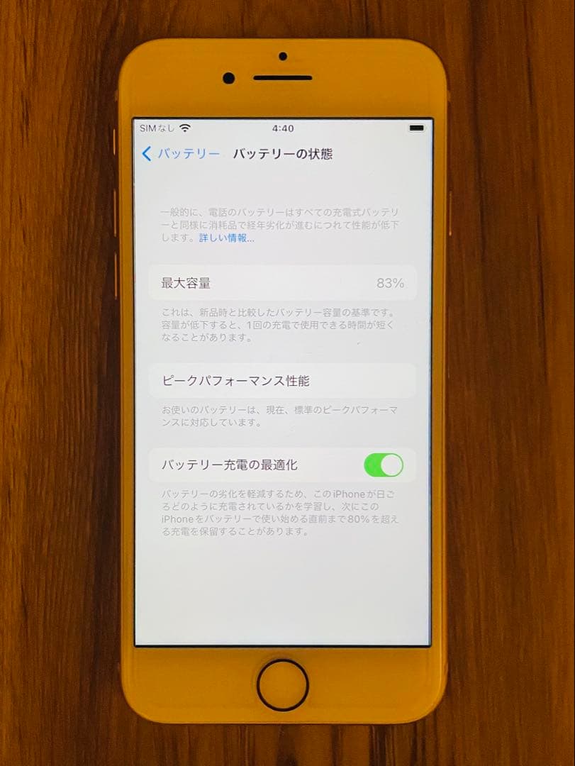 iPhone 8 64GB ゴールド 本体 初期化済み 箱付き