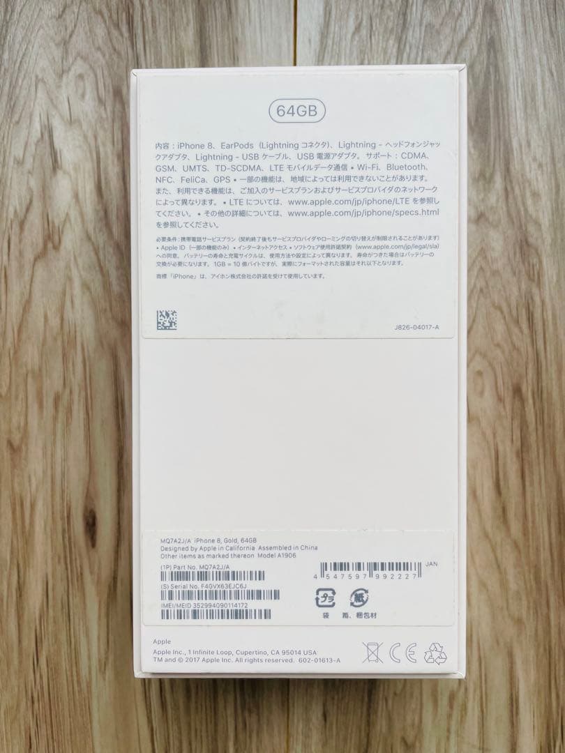 iPhone 8 64GB ゴールド 本体 初期化済み 箱付き