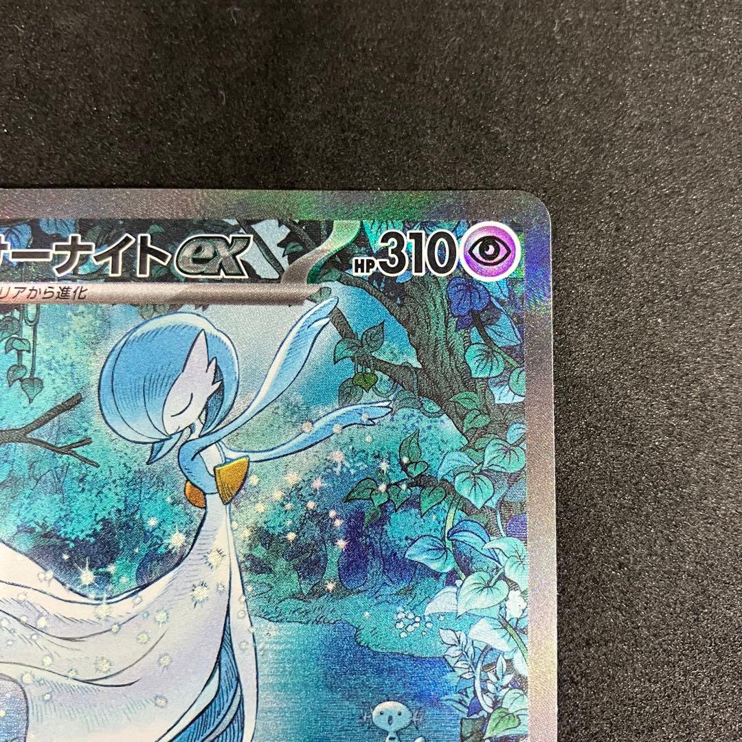 ポケモンカード　サーナイトex sar