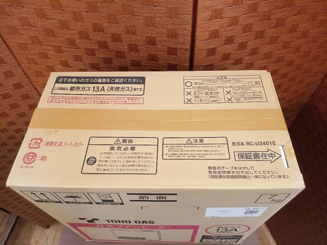 T277 ガスファンヒーター　リンナイ　都市ガス用