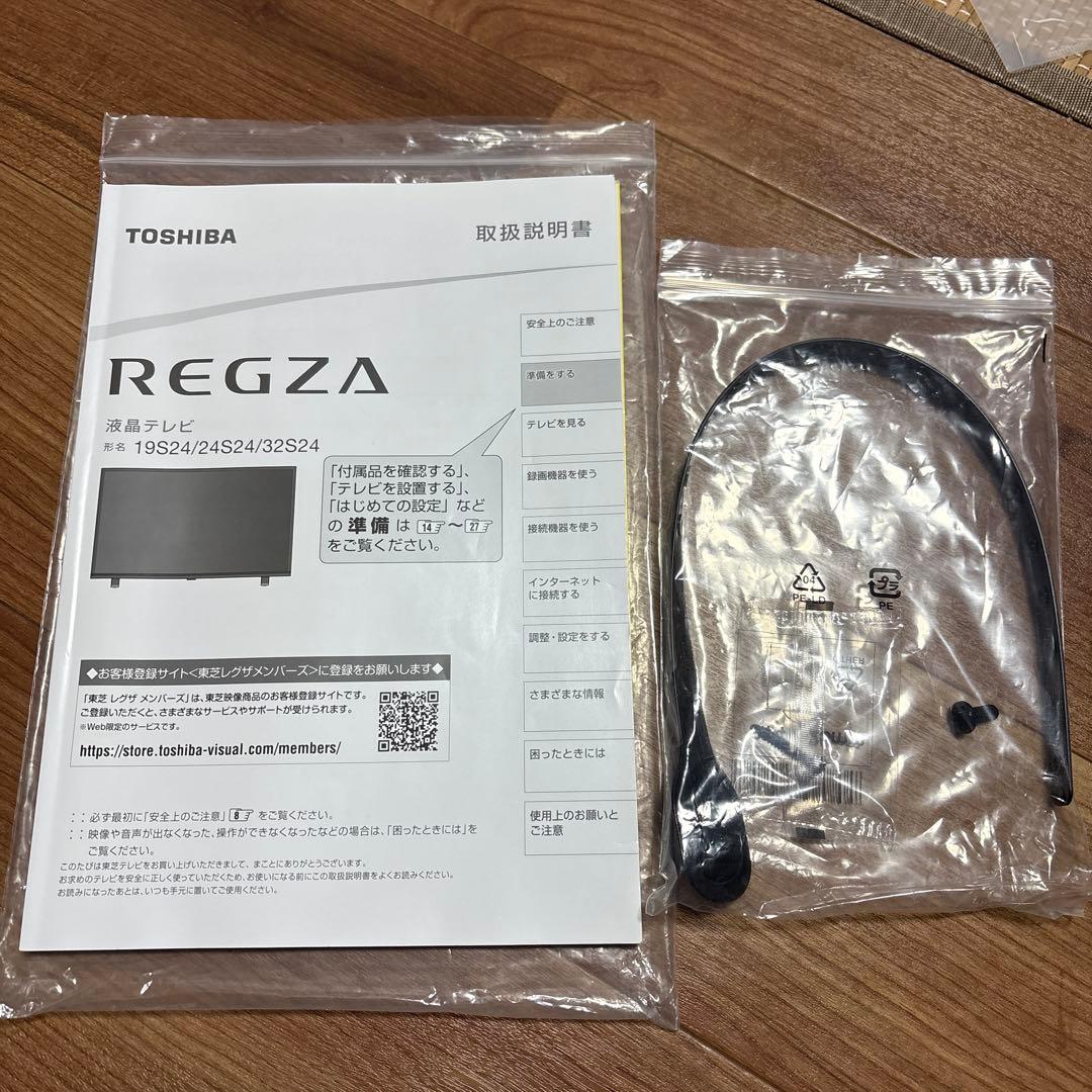TOSHIBA 液晶テレビ　REGZA 24S24 24インチ