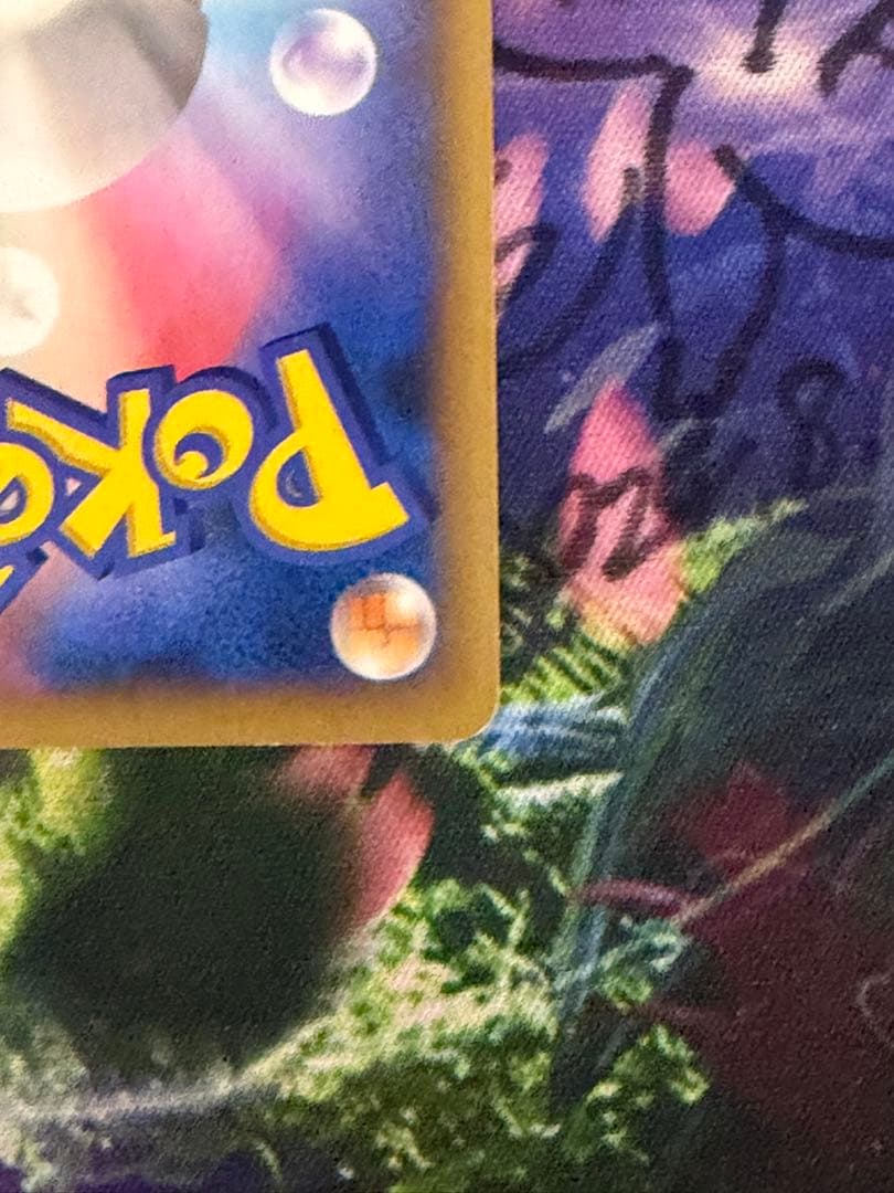 ポケモンだいすきクラブ SR 087/080