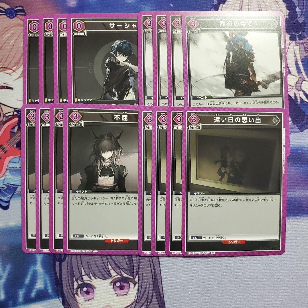 ユニアリ　アークナイツ Vol.2 　EX11BT　SＲ　全種４コン　未使用