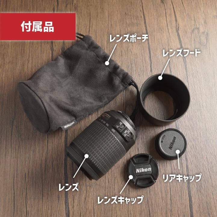 ✨美品✨イベントに✨Nikon AF-S 55-200mm VR 005-2