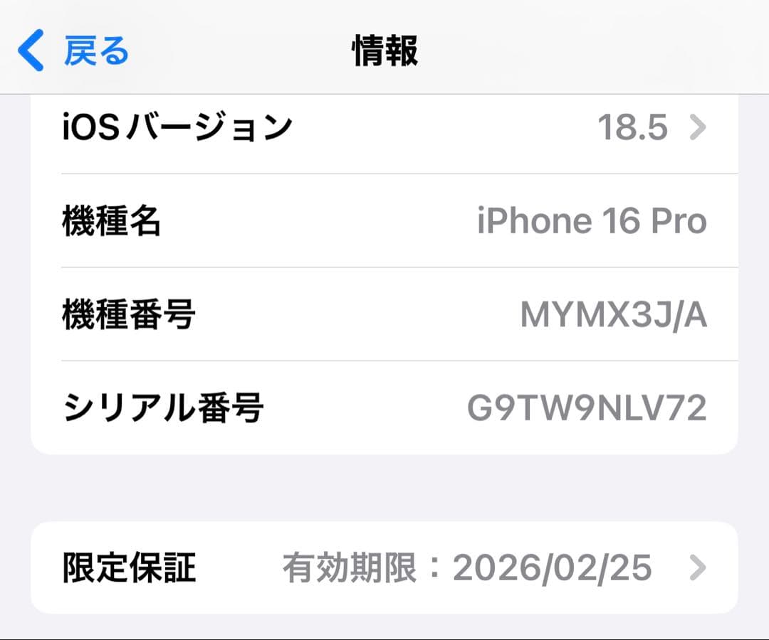 iPhone16pro 128GB デザートチタニウム　美品