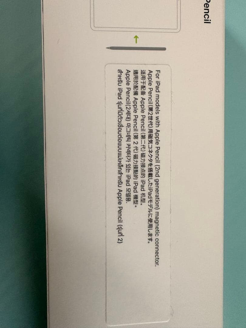 【お値下げ可能〇】アップルペンシル 第2世代