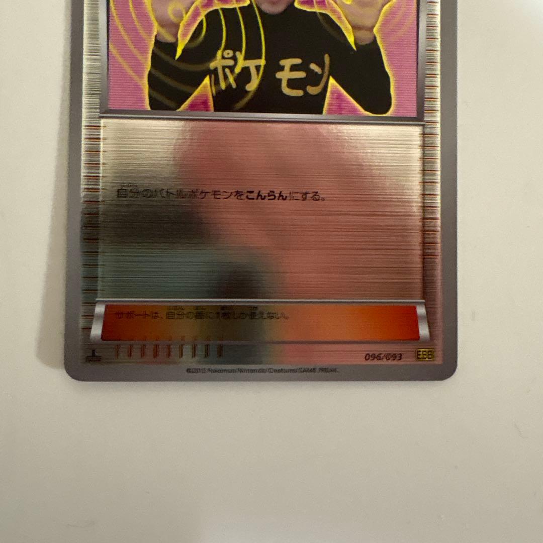 ポケモンカード イマクニ 063/072 20th PSA10