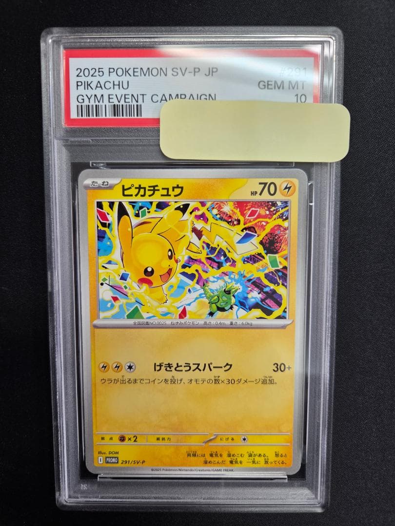 【PSA10】ピカチュウ プロモ　291/SV-P げきとうスパーク #2