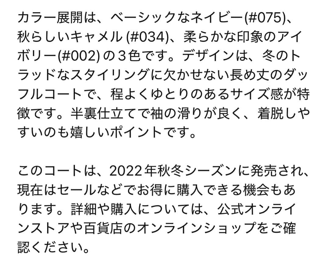 ◉好きなkoto☺︎  23区 ダッフルコート キャメル 38 M~L