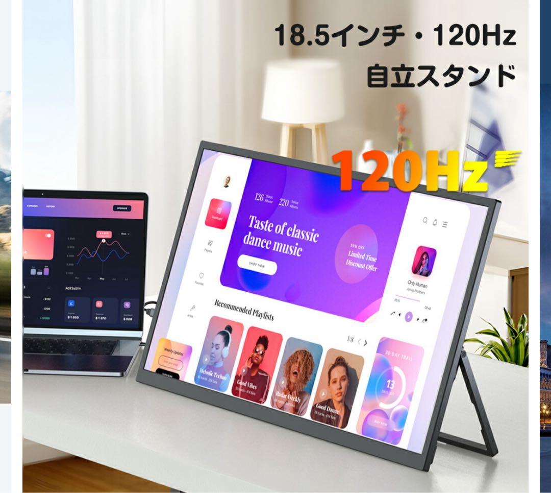 【美品】18.5インチ 120Hz モバイルモニターEVICIV 薄型