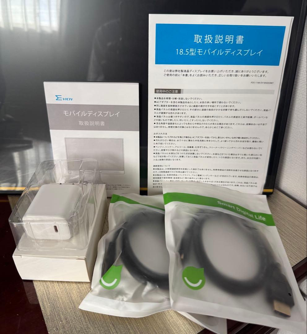 【美品】18.5インチ 120Hz モバイルモニターEVICIV 薄型