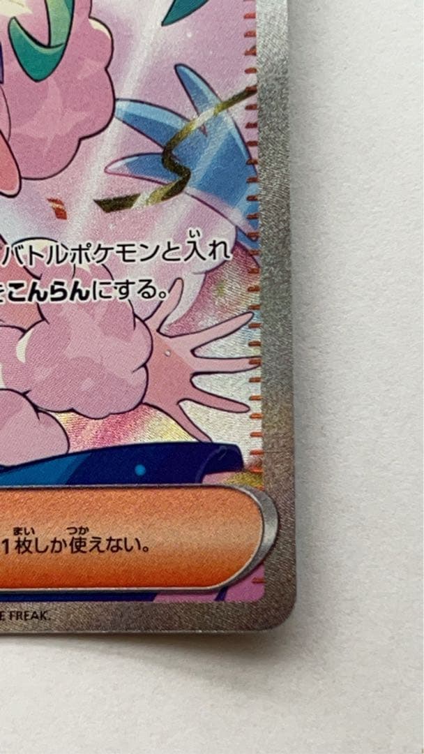 ルチアのアピール SAR ポケモンカード