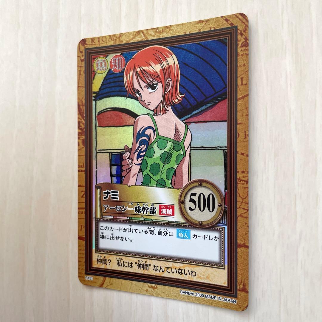 ナミ　旧ワンピースカード　ハイパーバトル　カードダス　レトロ　C151 絶版