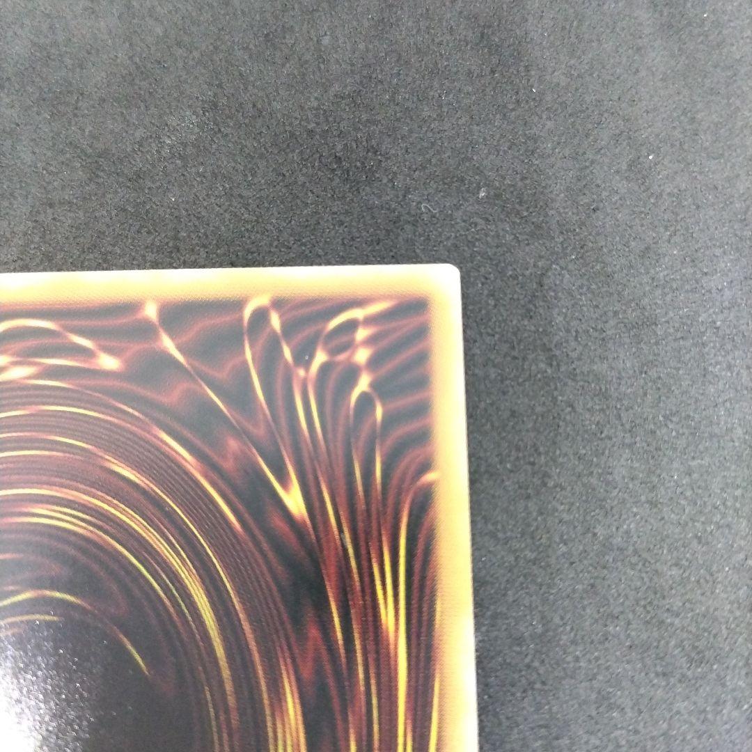 聖痕喰らいし竜　プリズマティックシークレット