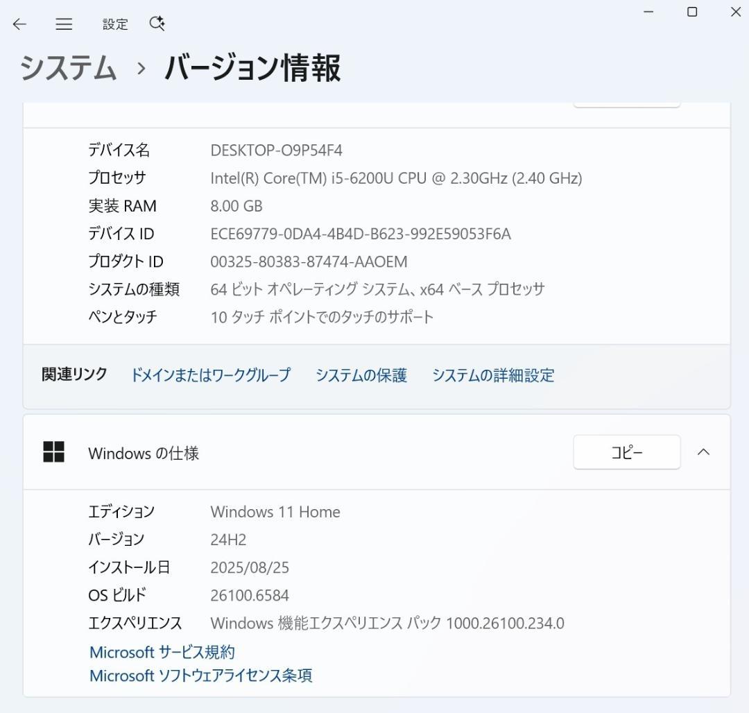 富士通 LIFEBOOK SH90/X Windows11