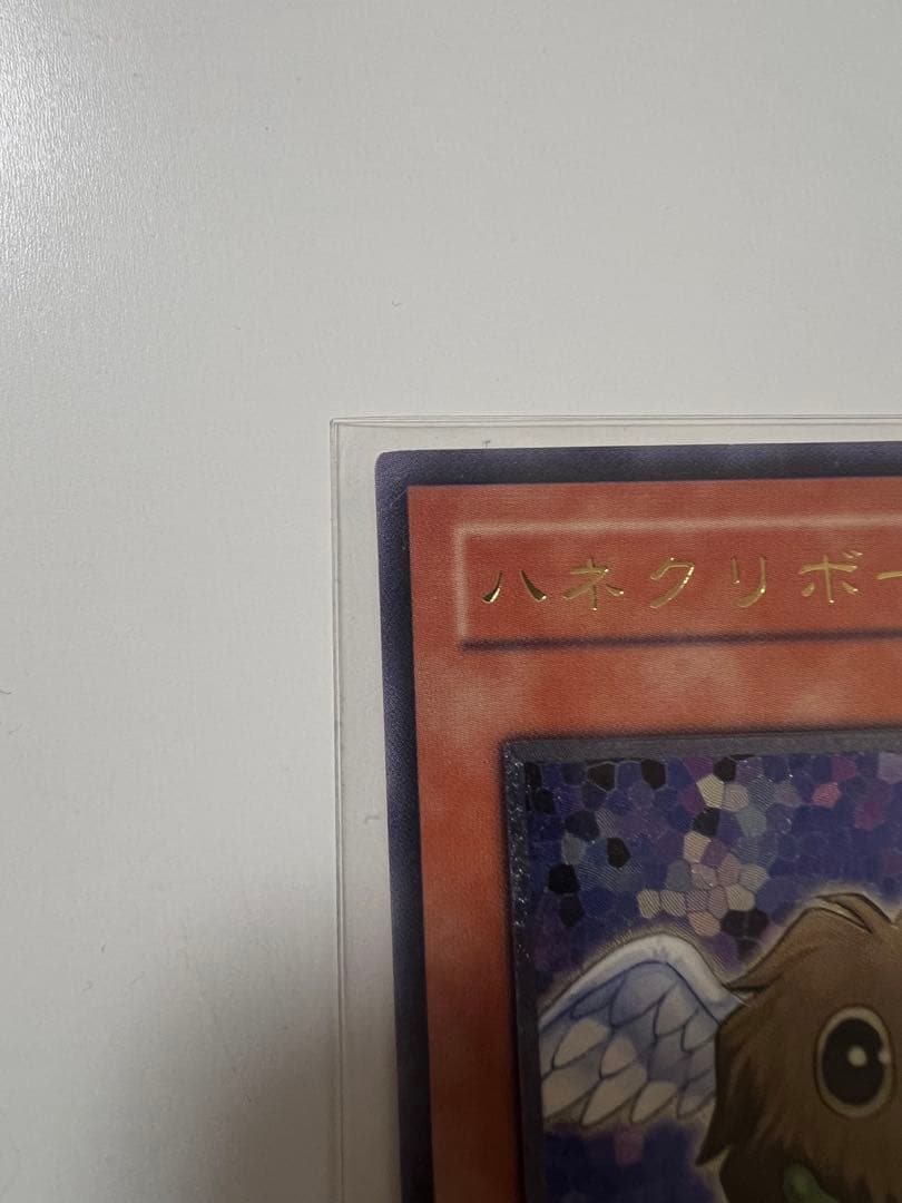 遊戯王OCG ハネクリボー　レリーフ　少し美品