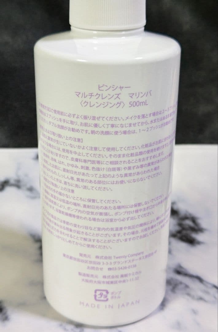 ピンシャー マルチクレンズ 限定フレグランス マリンバ MARIMBA