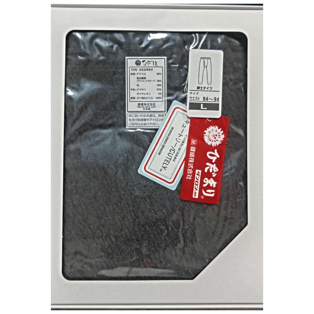 ひだまり エベレスト◆丸首シャツ＆タイツ/上下セット◆ブラック/L