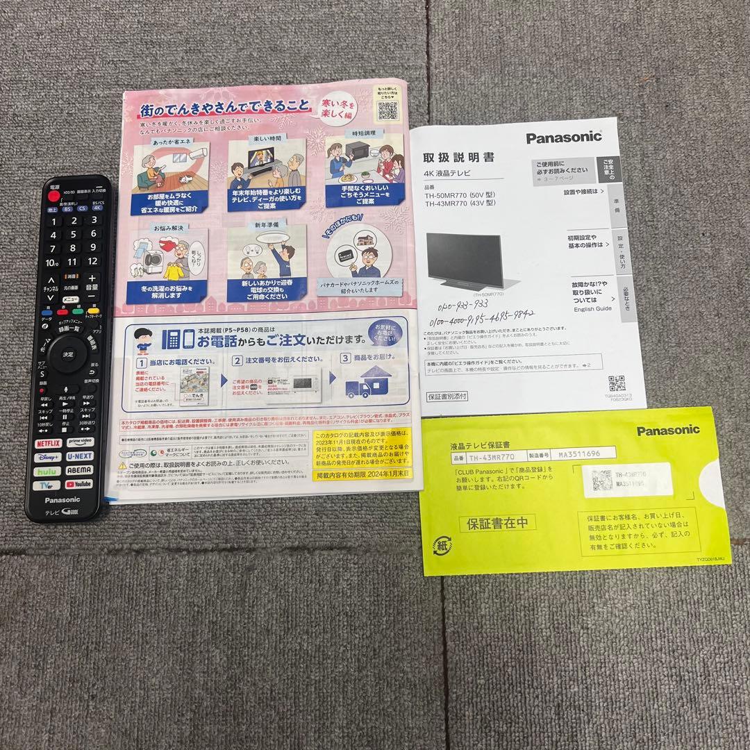Panasonic TH-43MR770 2023年製 43型 4K液晶テレビ