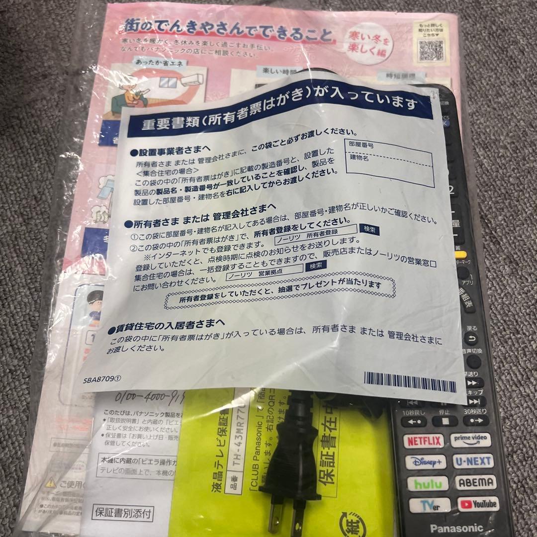 Panasonic TH-43MR770 2023年製 43型 4K液晶テレビ