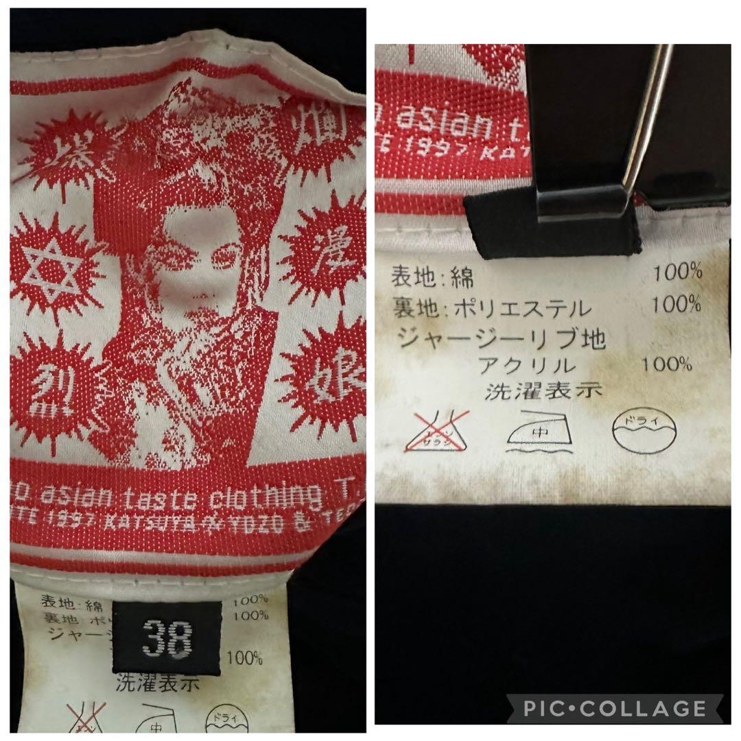 【豪華刺繍】爆烈爛漫娘　スカジャン　ベロア　別珍　リバーシブル　ネイビー　紺 M