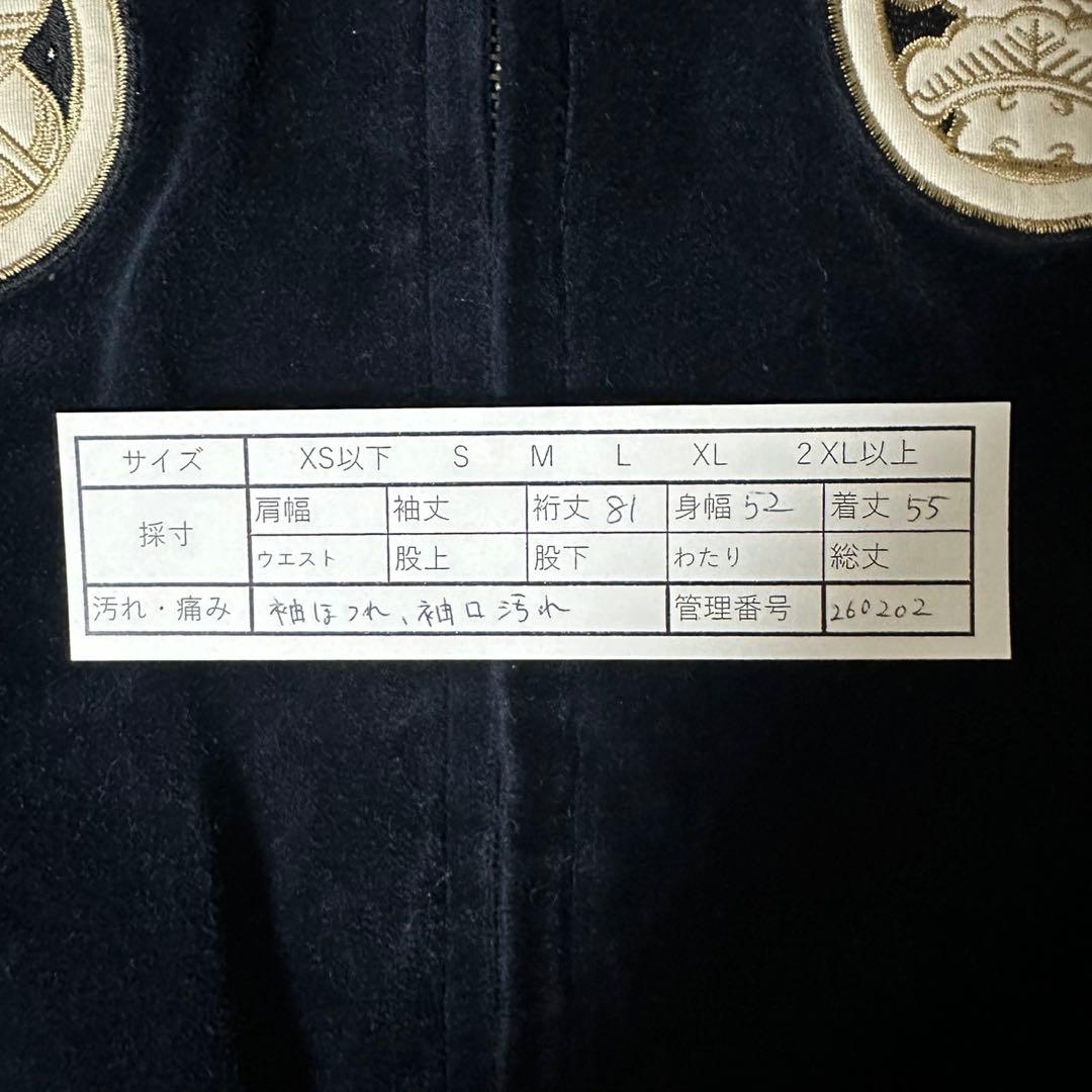 【豪華刺繍】爆烈爛漫娘　スカジャン　ベロア　別珍　リバーシブル　ネイビー　紺 M