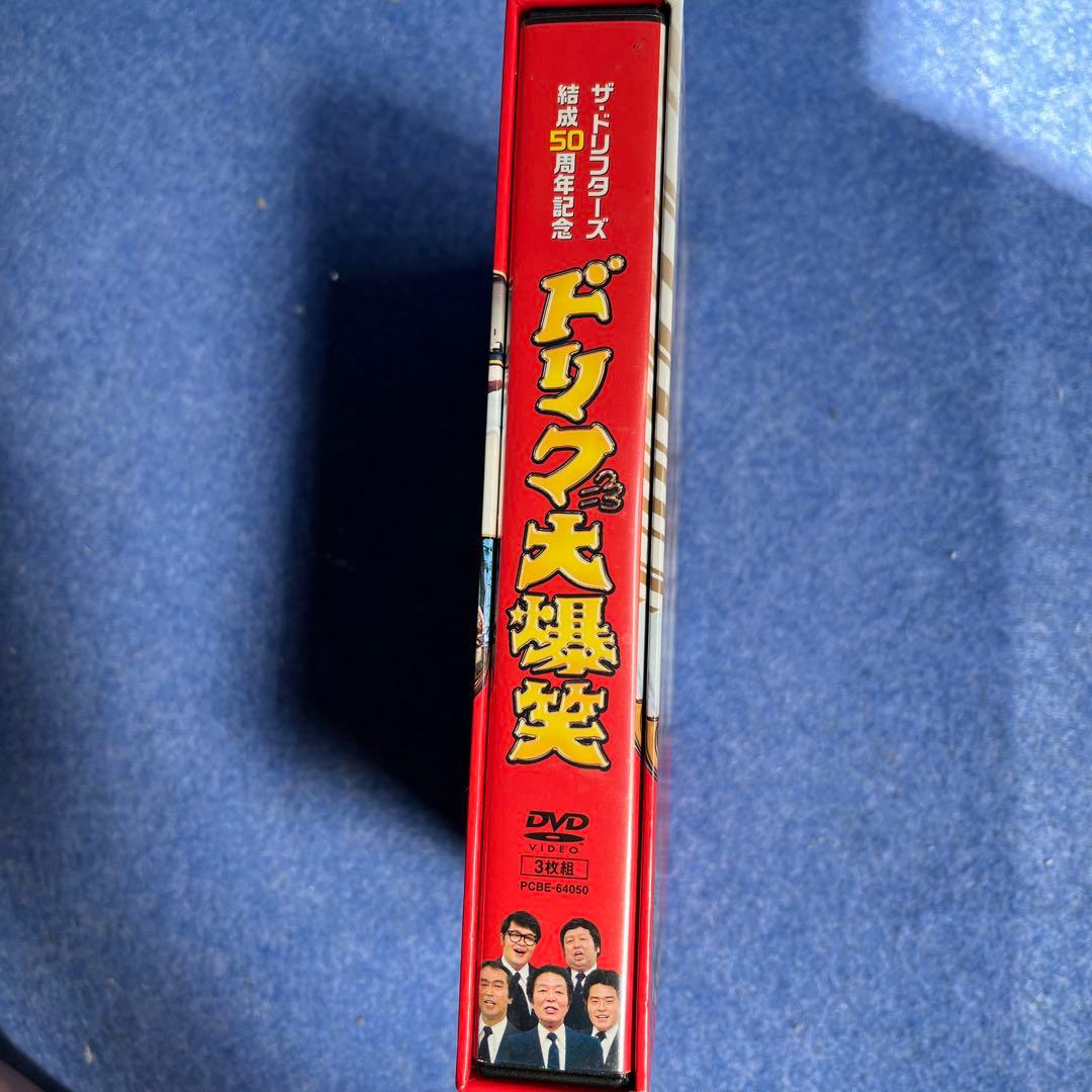 ザ・ドリフターズ結成50周年記念　ドリフ大爆笑　DVDBOX 3枚組