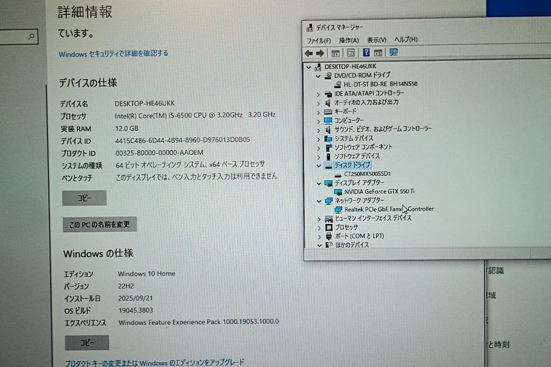 デスクトップPC i5 6500 12GB SSD250GB