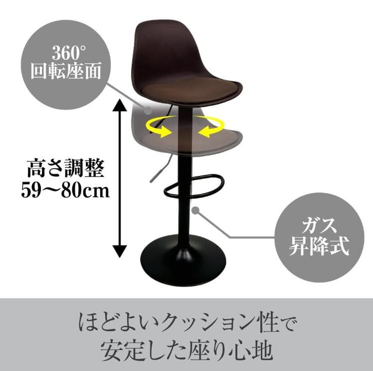 バーチェア 4脚セット ブラウン×ブラック