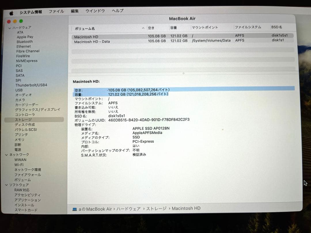 Apple MacBook Airスペースグレー13インチ ※箱無し※状態良好
