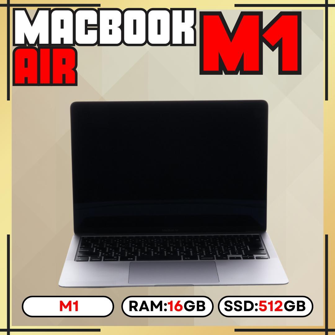 【上位カスタム】MacBook AIR M1｜16GB｜512GB SSD
