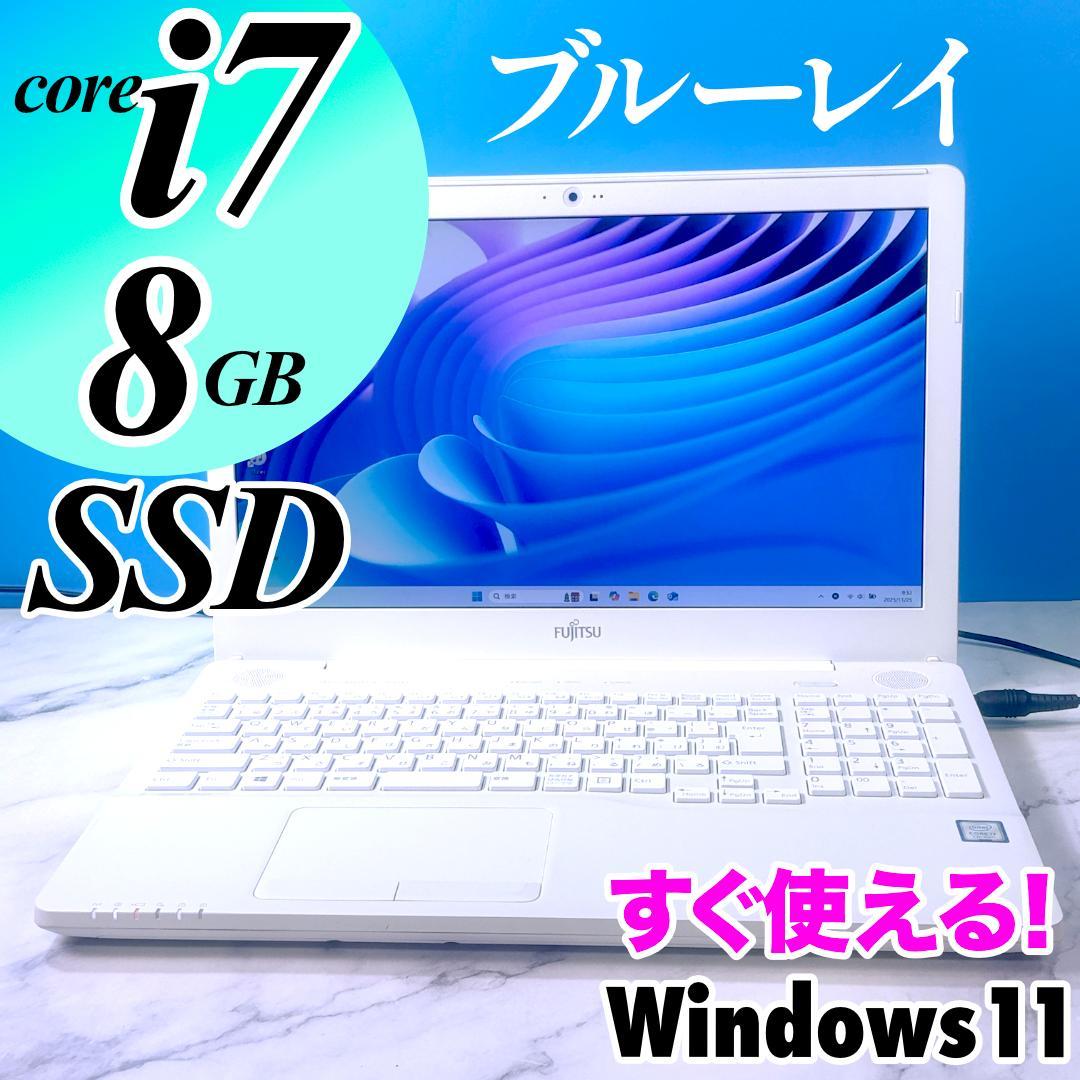 Corei7・8GB・SSD・ブルーレイ☆Win11・ホワイト・ノートパソコン