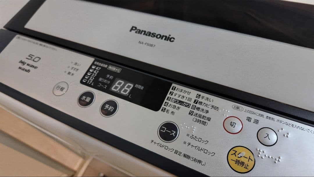 【3/13又は14発送】Panasonic 縦型洗濯機 NA-F50B7 本体