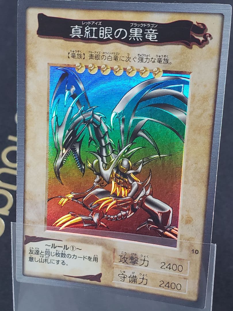 BANDAI 遊戯王カード　バンダイ初期　レッドアイズ　真紅眼の黒竜【希少】