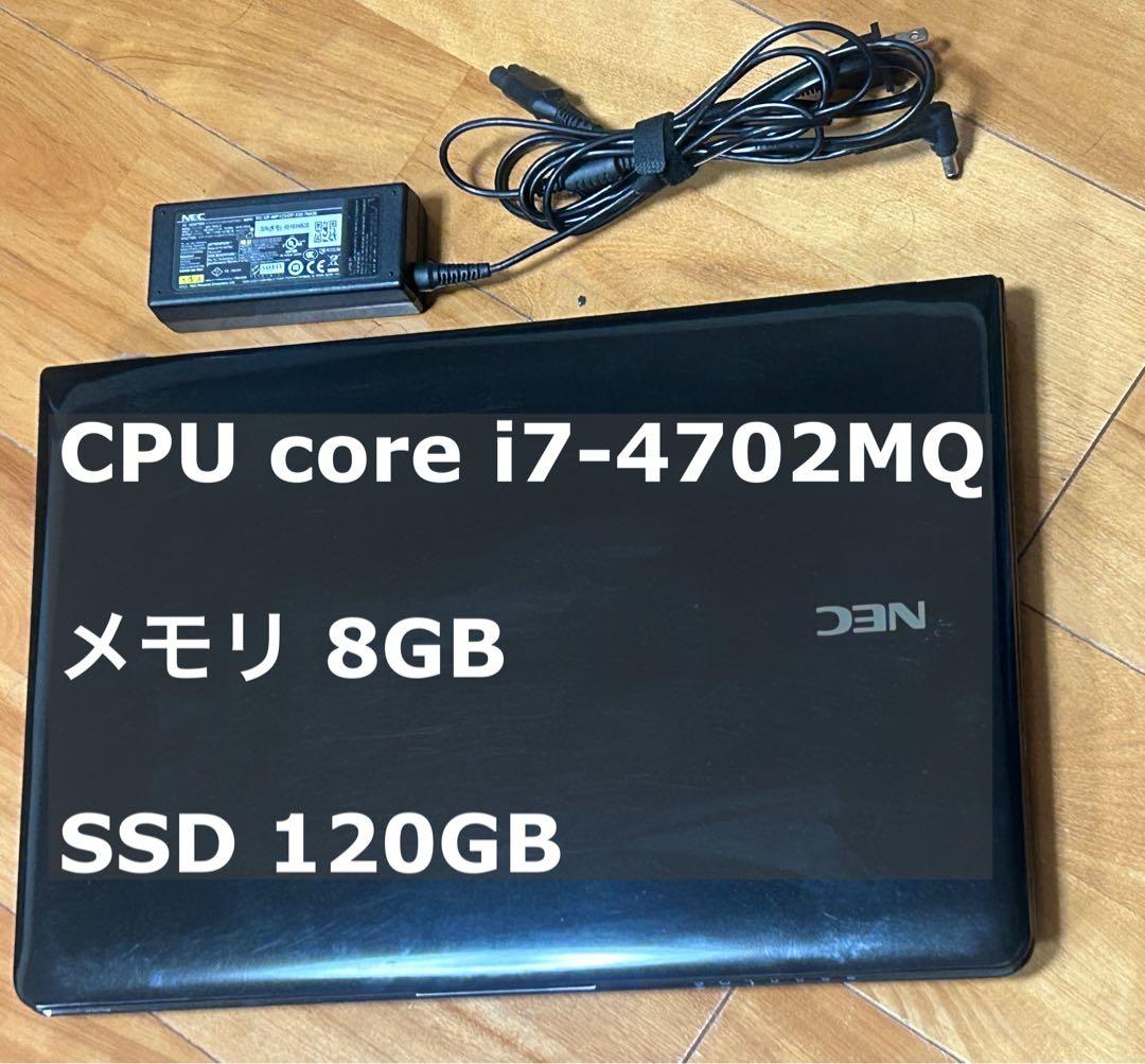 NECノートパソコン i7-4702MQ / 8GB / SSD 120GB