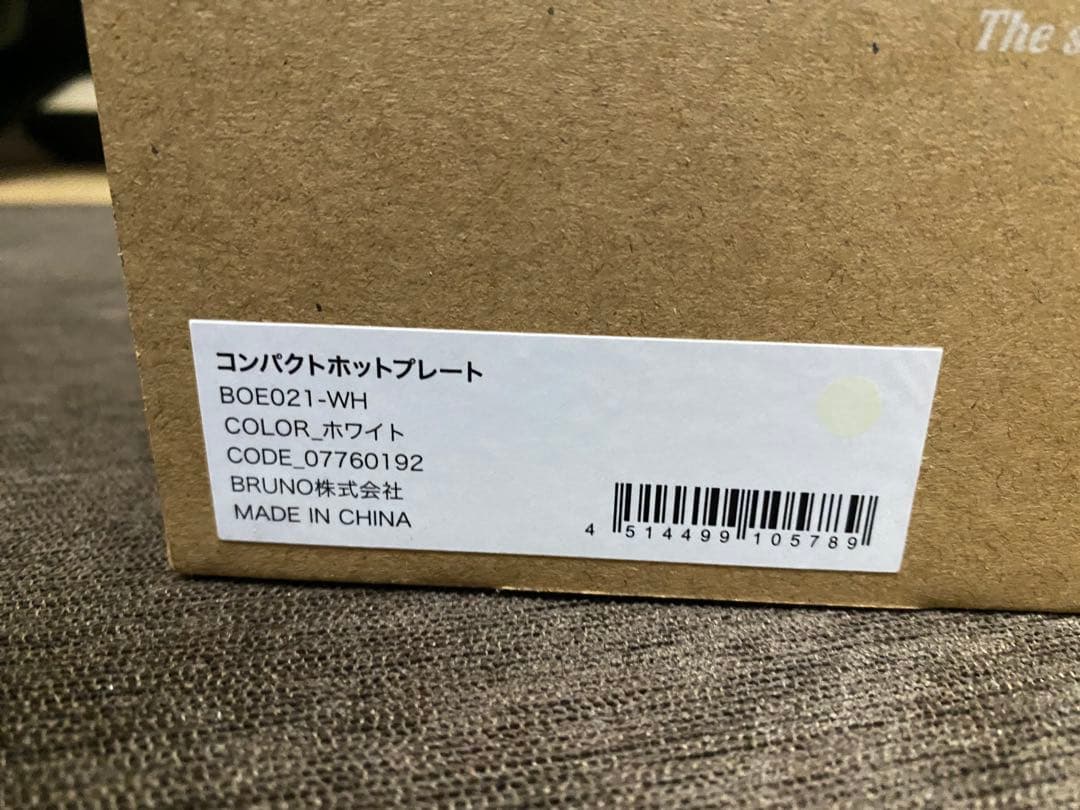 【新品】BRUNO コンパクトホットプレート スチーマー付き