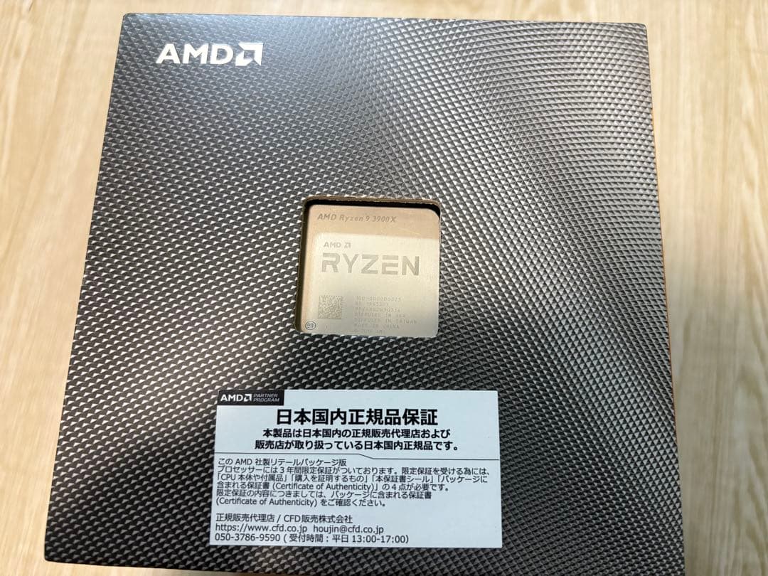 OH.C　AMD Ryzen 9 3900X CPU AM4
