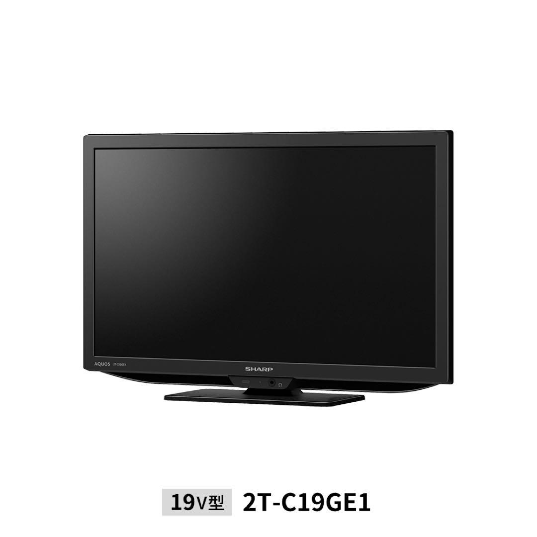 チャッピー！シャープ 2T-C19GE1 19V型液晶テレビ 25年製