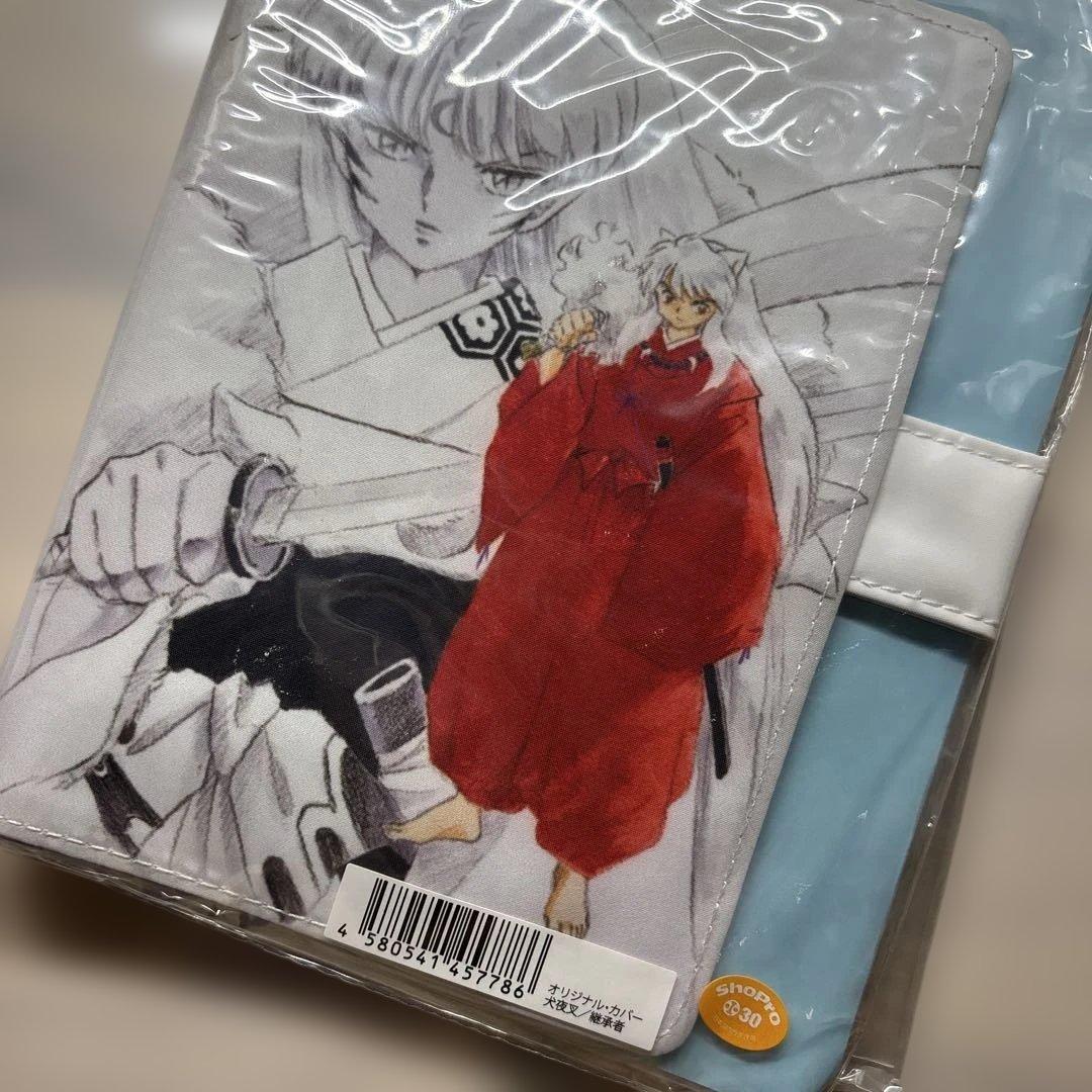 ほぼ日手帳オリジナル　犬夜叉カバーと下敷きセット