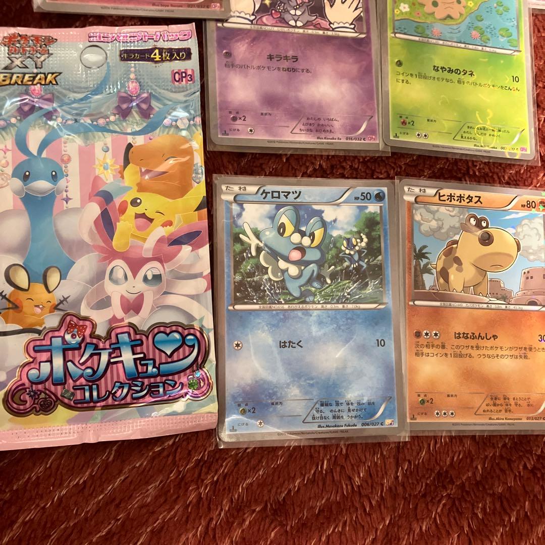 ポケカ ポケキュンコレクション まとめ売り CP3 開封済みパック付き