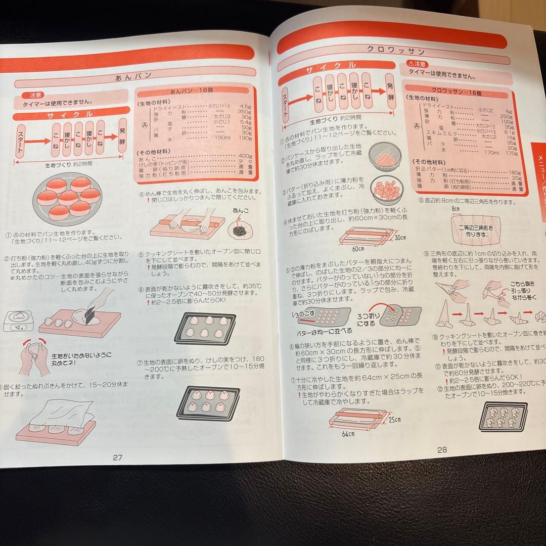 ひーちゃん　[新品未使用]ホームベーカリー